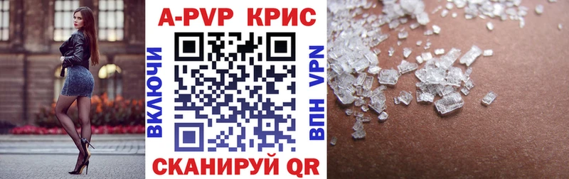 Alpha PVP крисы CK  как найти закладки  Челябинск 