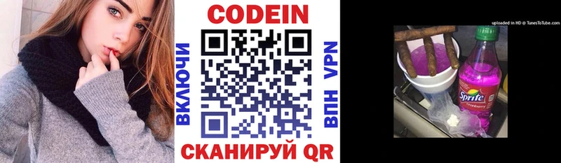 Codein напиток Lean (лин)  продажа наркотиков  Челябинск 