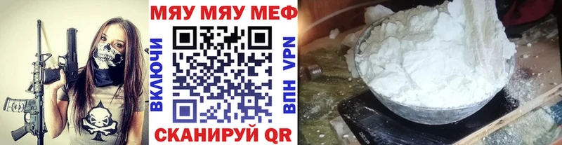 Меф 4 MMC  Челябинск 